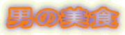 j̔H